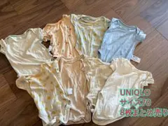 UNIQLO コットンメッシュボディスーツ 半袖　70cm 8枚セット