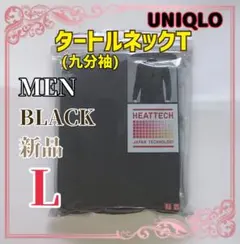 【新品】HEATTECH MEN タートルネックT(九分袖) BLACK L