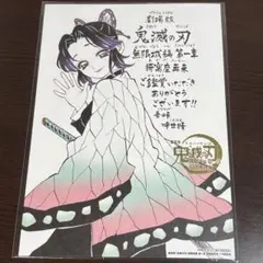 鬼滅の刃 胡蝶しのぶ