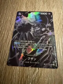 ワンピースカードゲーム 師弟の絆 グザン SP OP10-082