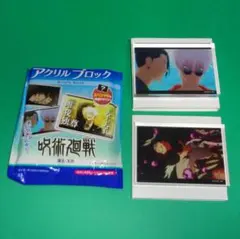 呪術廻戦 懐玉・玉折 アクリルブロック2個セット　五条悟、夏油傑、伏黒甚爾