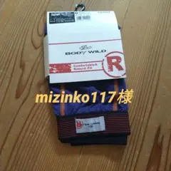 BODY WILD ボクサーパンツ Mサイズ2点セット　mizinko117様用