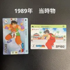 ドラゴンボール カードダス 90 天津飯&ヤムチャ&チャオズ - メルカリ