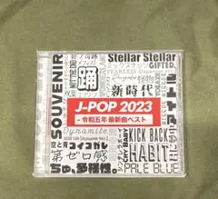 J-POP 2023 令和五年 最新曲ベスト 99曲 ミックスCD