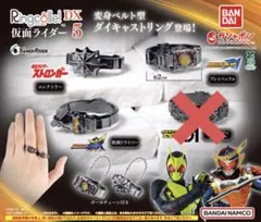 Ringcolle！ DX 仮面ライダー5 3種