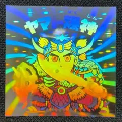 ゴジラ メカゴジラ ホロカード 攻撃力980 ゴジラ メカゴジラ ホロカード 攻撃力980 | Mercari