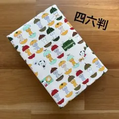 148.【四六判】ハンドメイドブックカバー★猫柄