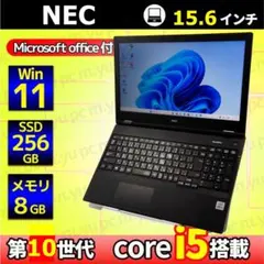 ノートパソコン windows11 office付き i5 ssd 第10世代