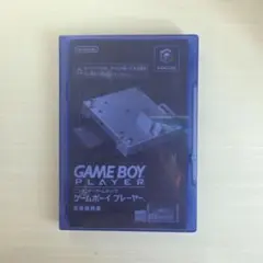 ゲームキューブ　ゲームボーイプレイヤー