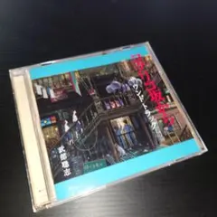 コクリコ坂から サウンドトラック CD 武部聡志