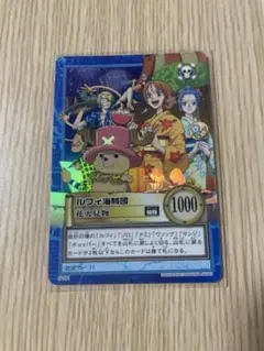 旧ワンピース　ハイパーバトル　ルフィ海賊団　花見見物　S101 カードダス