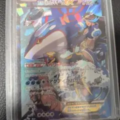 センタリング良】アクア団のカイオーガEX RR CP1 マグマ団VSアクア団