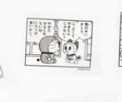 ドラえもん 藤子不二雄ミュージアム 1コマステッカー シール ドラミ