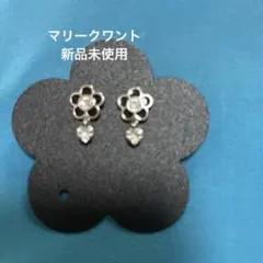 マリークワント　新品未使用ピアス