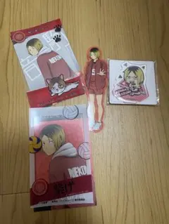 ハイキュー　孤爪研磨　まとめ売り