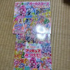 プリキュアオールスターズ、ハピネスチャージプリキュア絵本