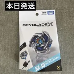 タカラトミー ベイブレードX BX-49 - メルカリ
