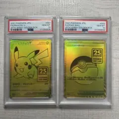 ポケモンカード　ゴールデンボックス　ピカチュウV モンスターボール　PSA10