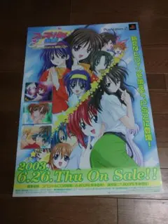 「ファーストKiss物語」ポスター非売品