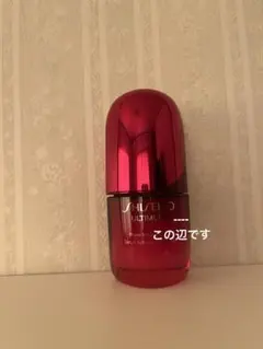SHISEIDO アルティミューン　パワライジングセラム