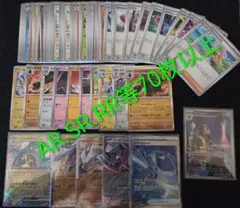 ポケモンカードまとめ売り70枚以上