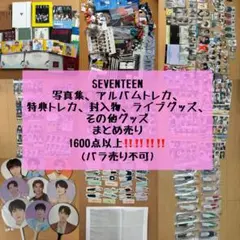 2026年最新】seventeen トレカの人気アイテム - メルカリ