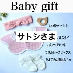 183 出産祝い 女の子 プレゼント ベビーギフトセット スタイ 靴下 おもちゃ