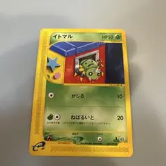 ポケモンカード イトマル eカード 1EDのサムネイル