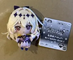 名探偵プリキュア！ ぬいぐるみちゃーむvol.1 キュアアルカナ