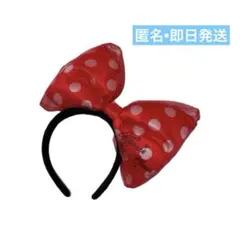 美品　公式　ディズニー　ミニー　ビッグリボン　カチューシャ　赤　匿名　即日発送
