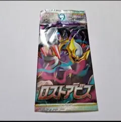 絶版 ロストアビス 新品未開封パック 1個 s11 - メルカリ