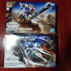 鉄血のオルフェンズHG ガンプラセット　バトルパトスルプス　瑞白星　ヴィダール 鉄血のオルフェンズHG ガンプラセット バトルパトスルプス 瑞白星