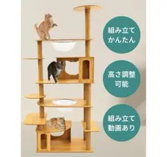 キャットタワー 木製 宇宙船 透明ボウル付 爪研ぎ 多頭飼い 据え置き