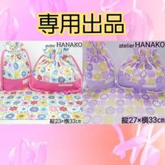花柄×紫 ハンドメイド お弁当袋 コップ袋 ランチョンマット 女の子 北欧風