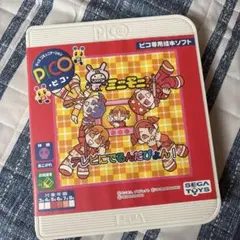 2026年最新】PICOソフトの人気アイテム - メルカリ