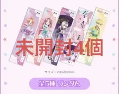 さ*う様 極楽湯　名探偵プリキュア！タオル　未開封　4個