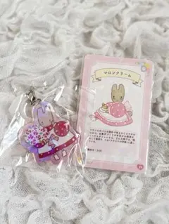 サンリオ マロンクリーム セット