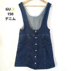 GU✨️/150/ジャンパースカート/デニム/スカート