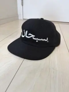 2017 AW SUPREME Arabic Logo 6-Panel CAP