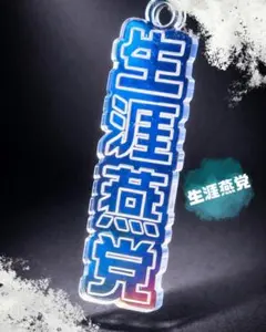 2026年最新】藍綬褒章 記念の人気アイテム - メルカリ