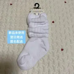 新品未使用 ベビールーズソックス キッズルーズソックス ちびギャル ベビギャル