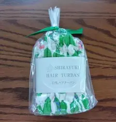 【新品未開封】SHIRAYUKI ヘアターバン カラフル