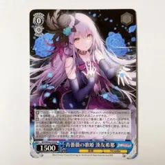 ヴァイスシュヴァルツ バンドリ 青薔薇の歌姫 湊友希那 N - メルカリ