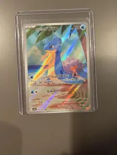 カスミのラプラス AR SV9a 熱風のアリーナ 072/063