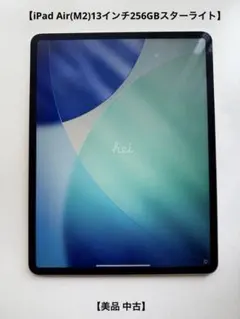 2026年最新】IPAD air 13インチ 256gbの人気アイテム - メルカリ