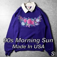 90s Morning Sun 花柄 襟付き スウェット S USA製 パープル