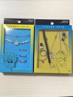 USJ限定 最強のふたり 五条悟 夏油傑 アクセサリーセット 未開封新品