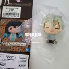 不死川 実弥 幼少期 一番くじ 鬼滅の刃 襲撃 ちょこのっこ フィギュア 笑顔