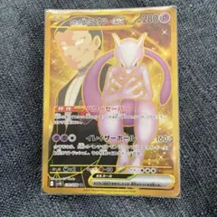 ロケット団のミュウツーex UR SV10 ロケット団の栄光 114/098