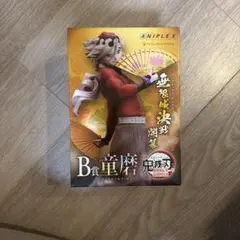 ANIPLEX 鬼滅の刃 オンラインくじB賞童磨ノンスケールフィギュア